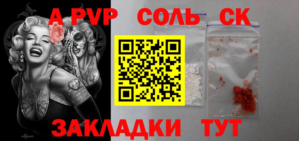 А ПВП  Вход с VPN  Краснодар  Alpha-PVP крисы CK  Alpha PVP СК 