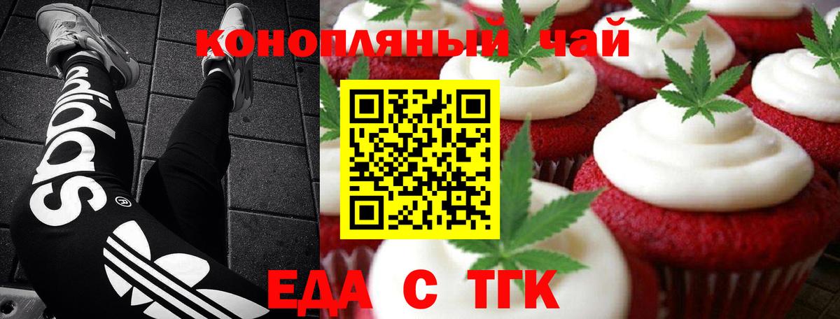 Canna-Cookies конопля  Вход с VPN  Краснодар 