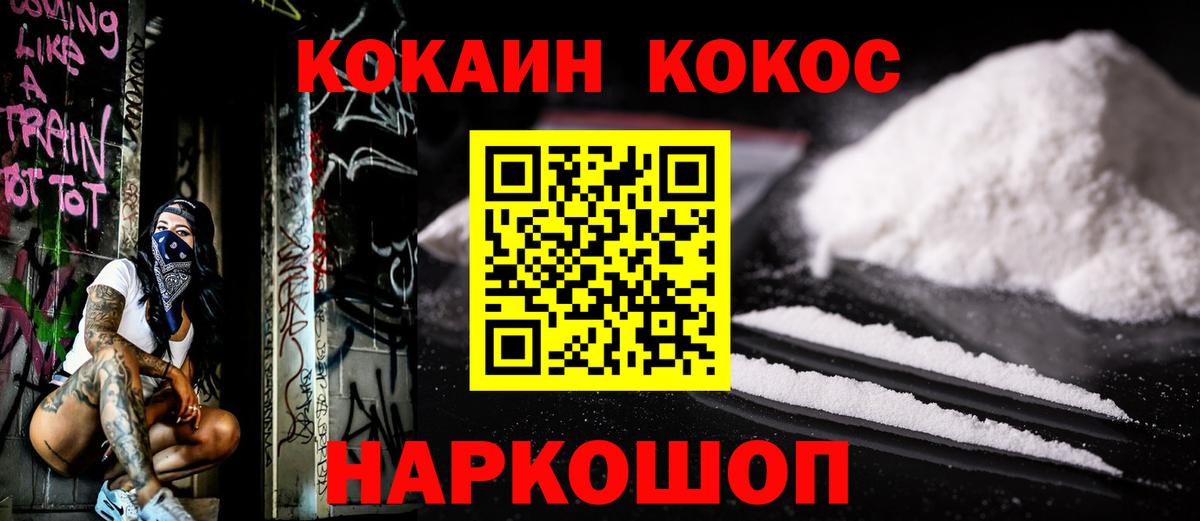 КОКАИН Колумбийский Краснодар