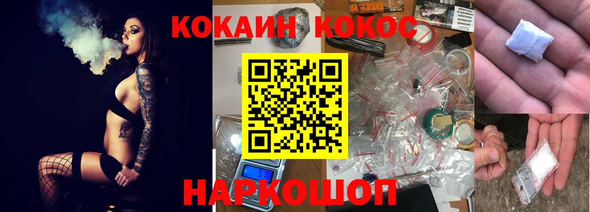 Cocaine 98%  Вход с VPN  Краснодар  COCAIN  КОКАИН FishScale 