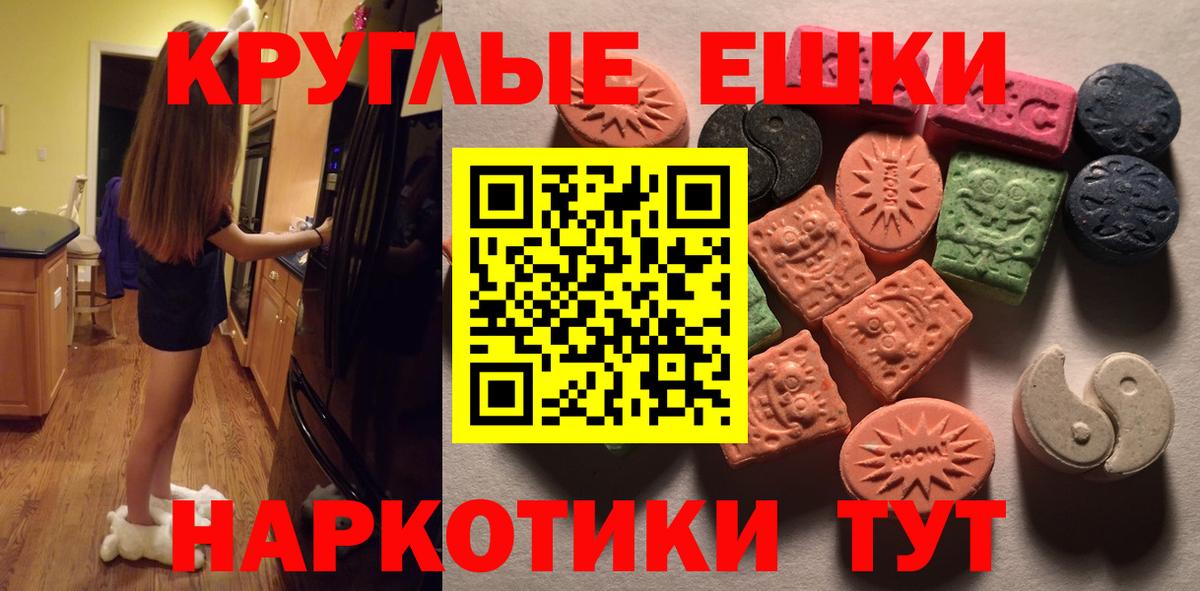 ЭКСТАЗИ MDMA  Вход с VPN  Краснодар 
