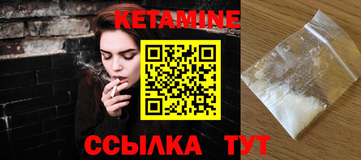 Кетамин ketamine Краснодар