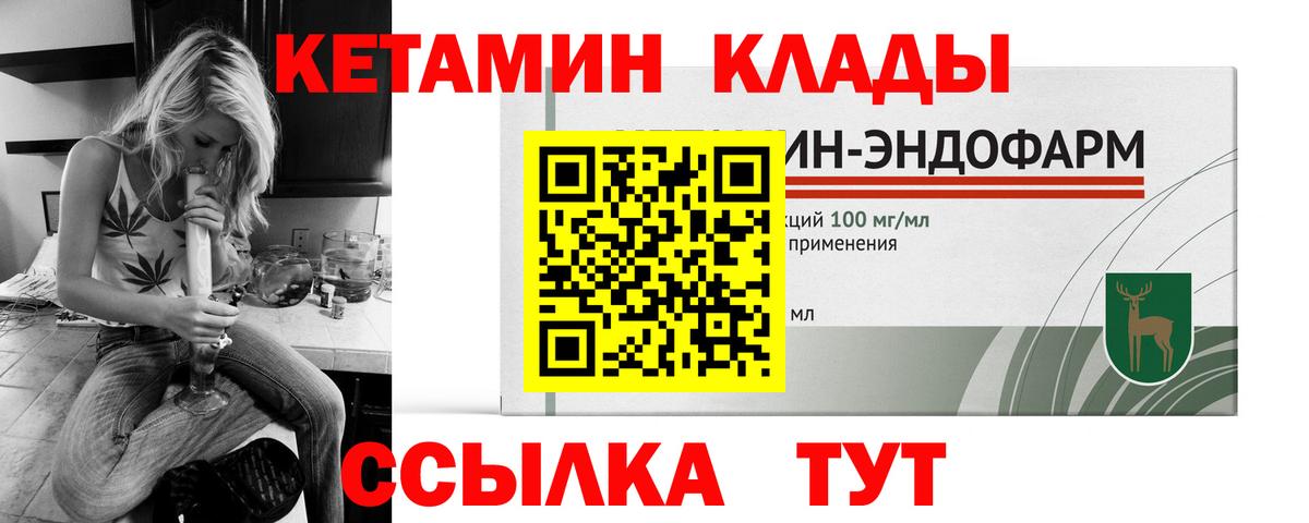 КЕТАМИН ketamine  Вход с VPN  shop наркотические препараты  Краснодар 