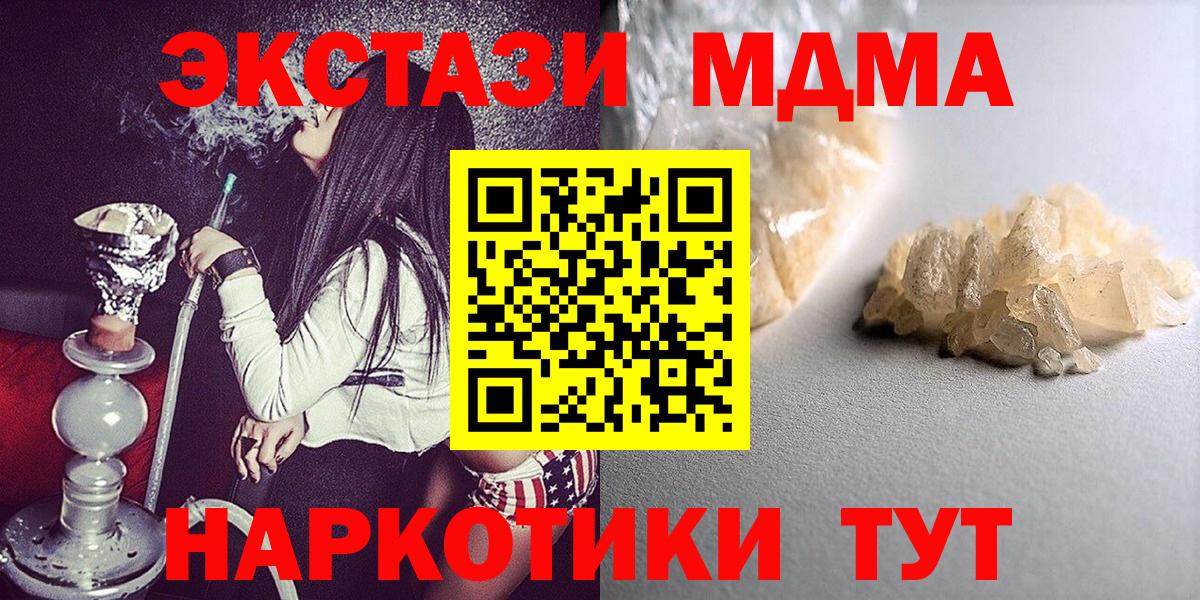MDMA crystal  MDMA  Краснодар  MDMA crystal  Вход с VPN 