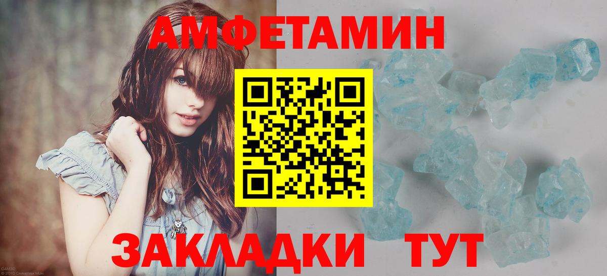 Первитин  Вход с VPN  Краснодар  МЕТАМФЕТАМИН пудра 