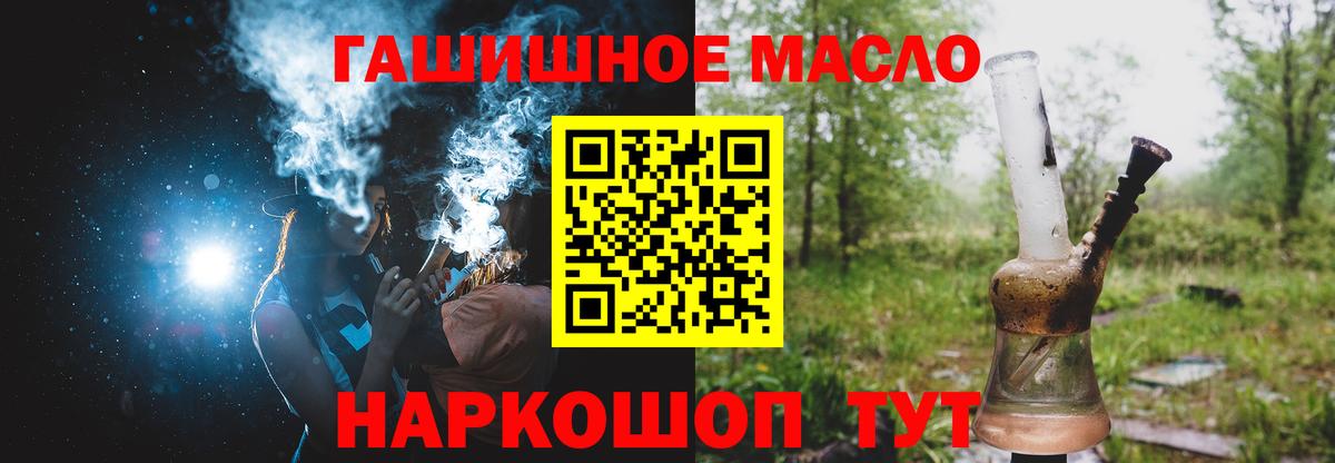 ТГК вейп  Дистиллят ТГК вейп с тгк  как найти наркотики  Вход с VPN  Краснодар 