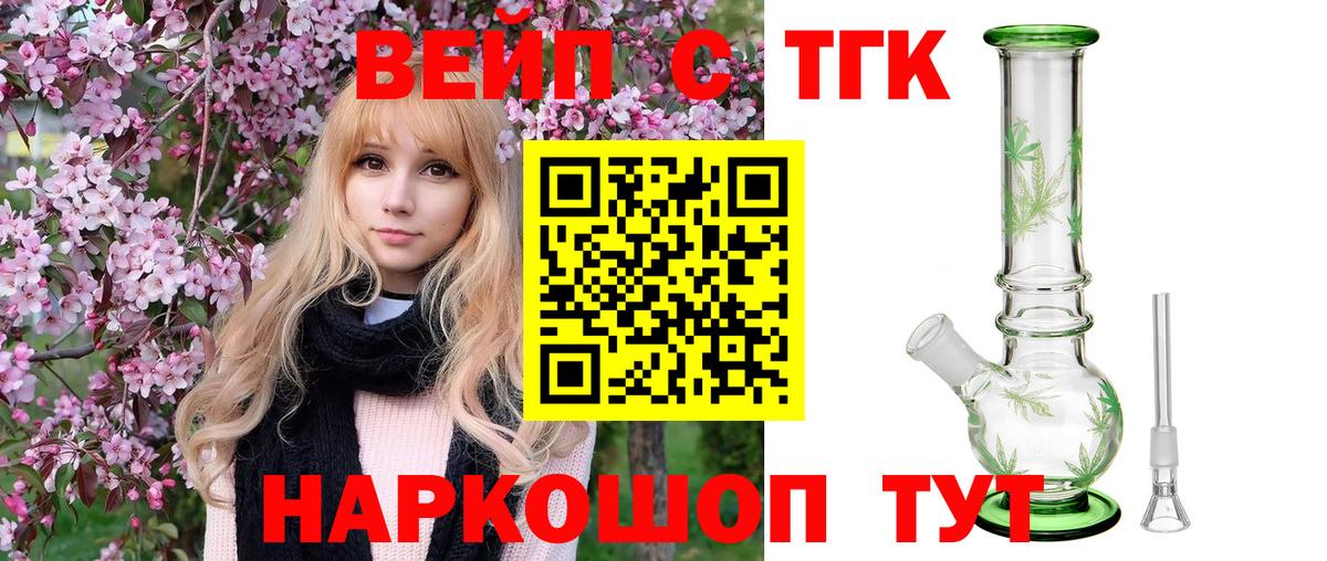 Дистиллят ТГК вейп с тгк Краснодар